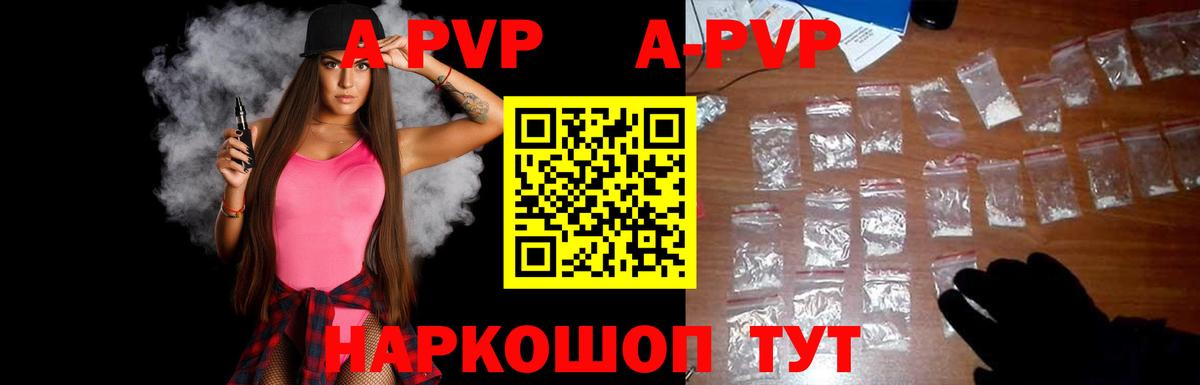 Alpha PVP  Alfa_PVP мука  A-PVP СК  Вход с VPN  Мирный  APVP мука 