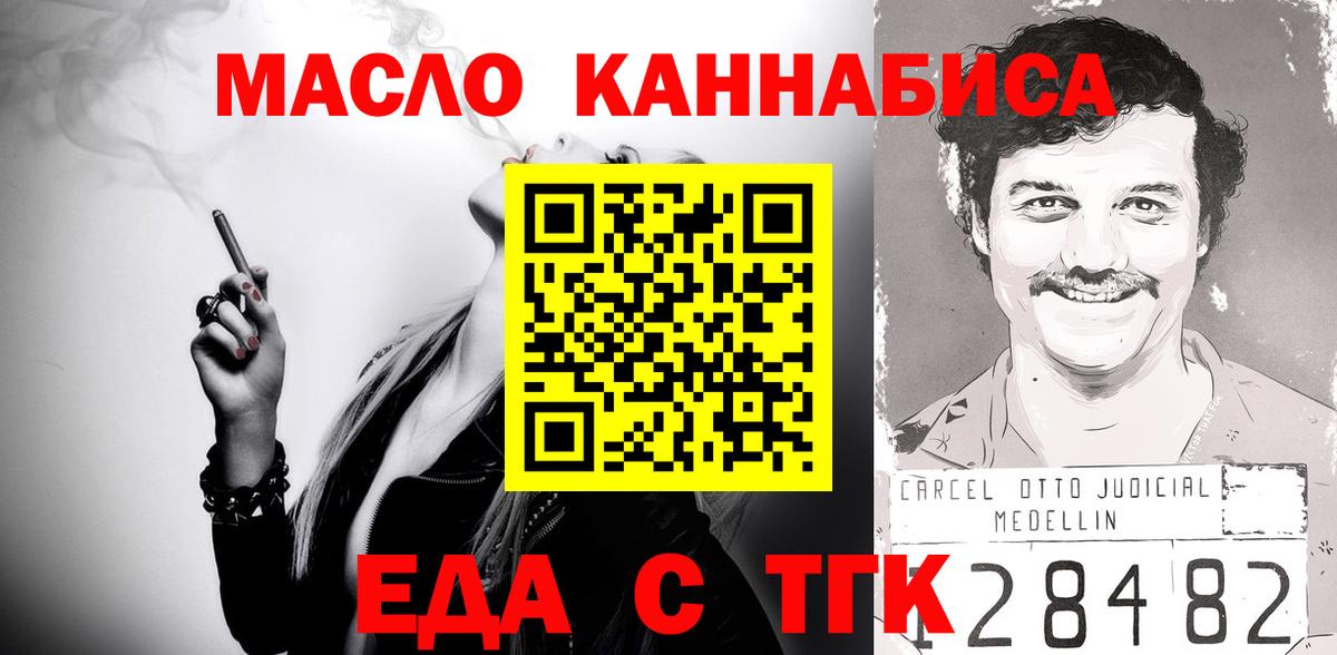 Canna-Cookies марихуана Мирный