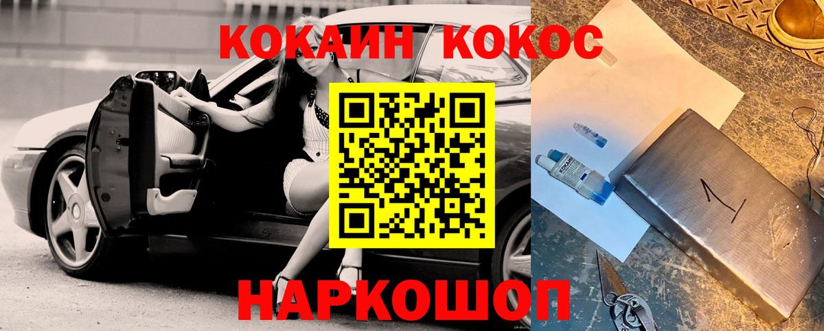 Мирный  Кокаин  Вход с VPN  КОКАИН 99%  Кокаин Fish Scale 