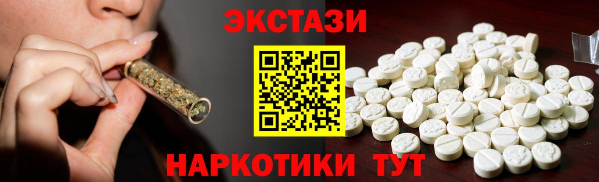 ЭКСТАЗИ mix  ЭКСТАЗИ  Мирный  площадка какой сайт  Экстази 250 мг  Вход с VPN 