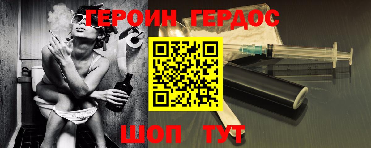 Мирный  Героин Heroin  Вход с VPN 