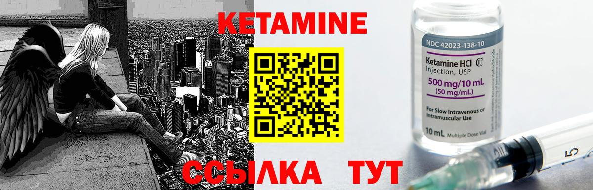 Мирный  КЕТАМИН VHQ  Вход с VPN 