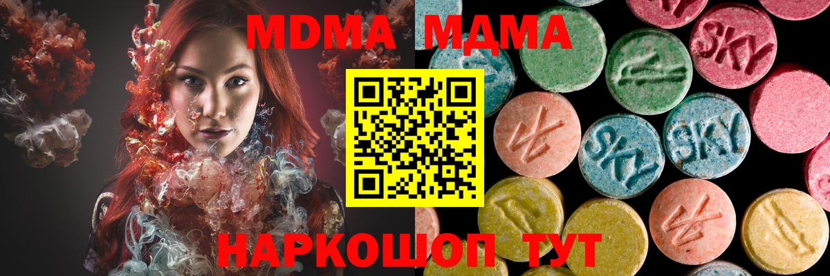 Мефедрон Мирный