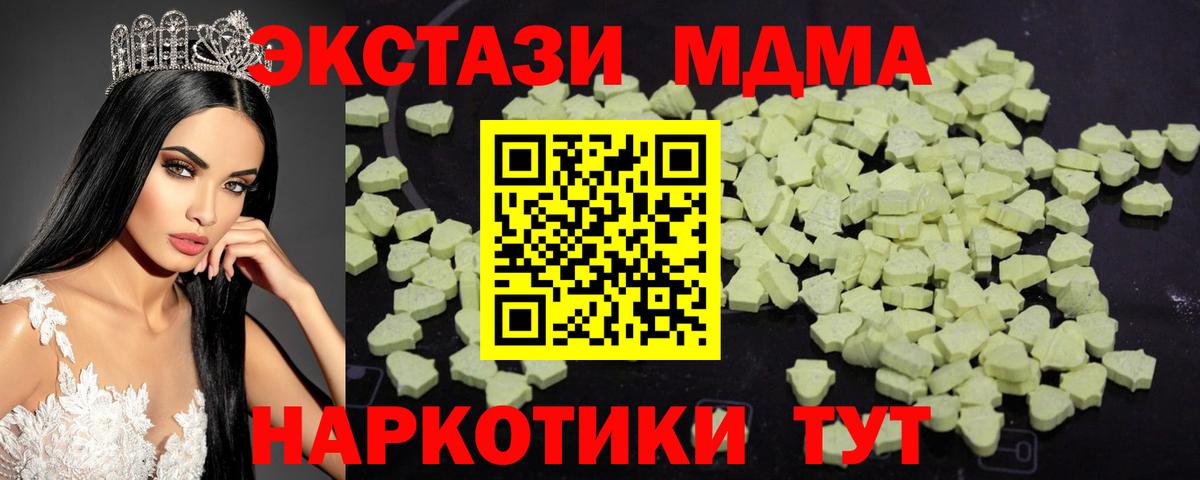 MDMA crystal Мирный