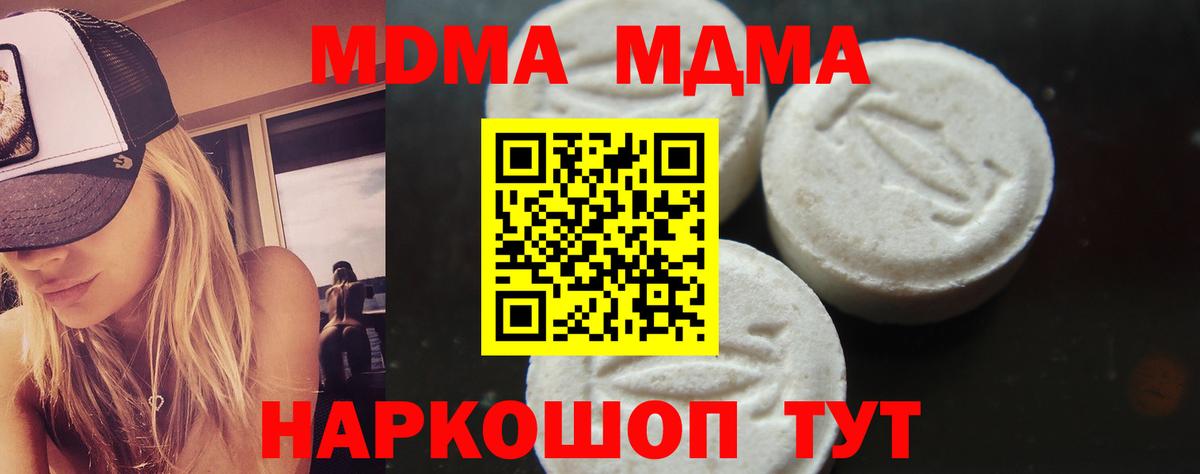 МДМА VHQ  Вход с VPN  Мирный 