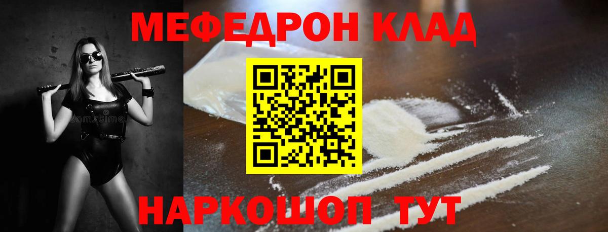 Мирный  kraken вход  Вход с VPN  Мефедрон мяу мяу  МЯУ-МЯУ 