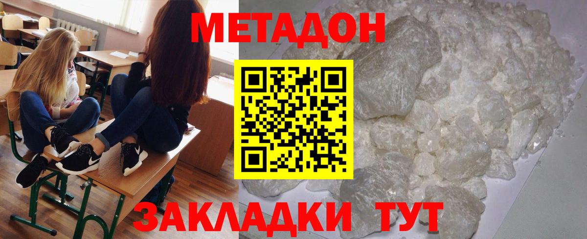 Метадон VHQ  МЕТАДОН VHQ  Вход с VPN  Мирный 