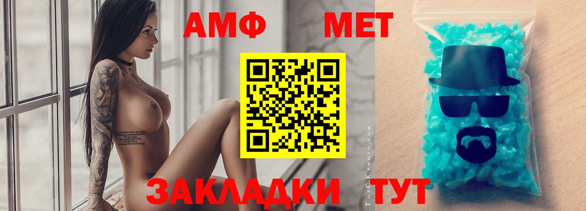 Метамфетамин витя  Метамфетамин витя  Мирный  Вход с VPN 