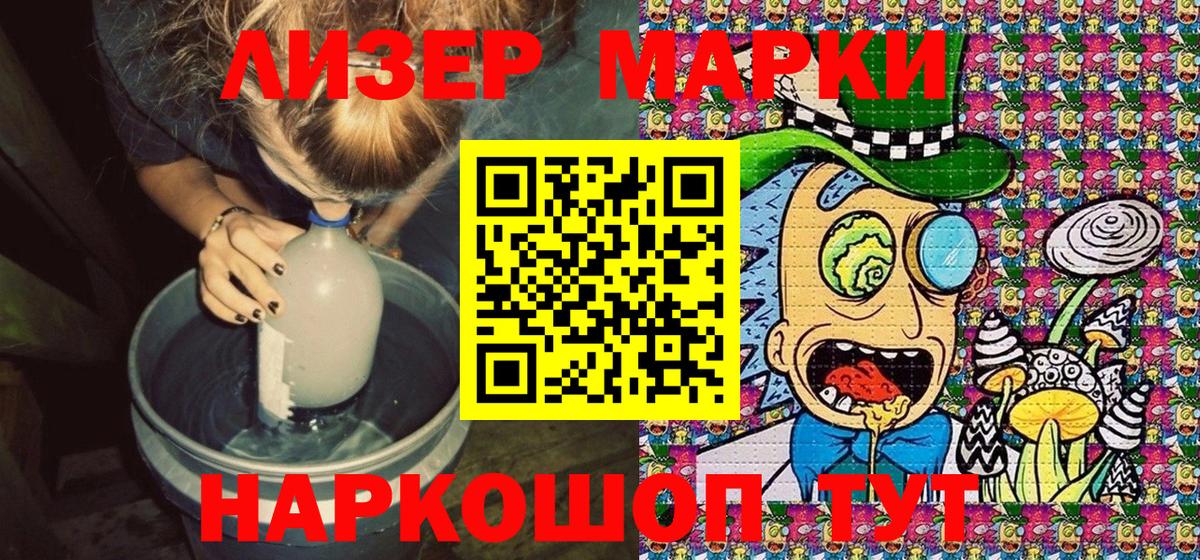 купить  сайты  Наркотические марки 1500мкг  Вход с VPN  Мирный 