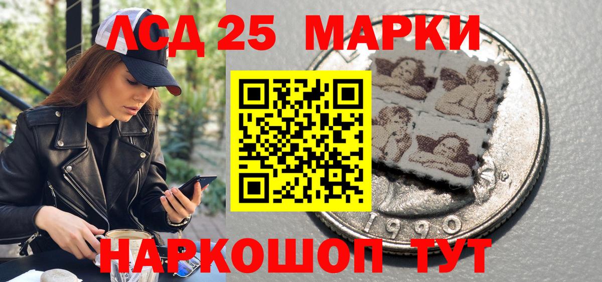 Марки NBOMe 1,8мг Мирный