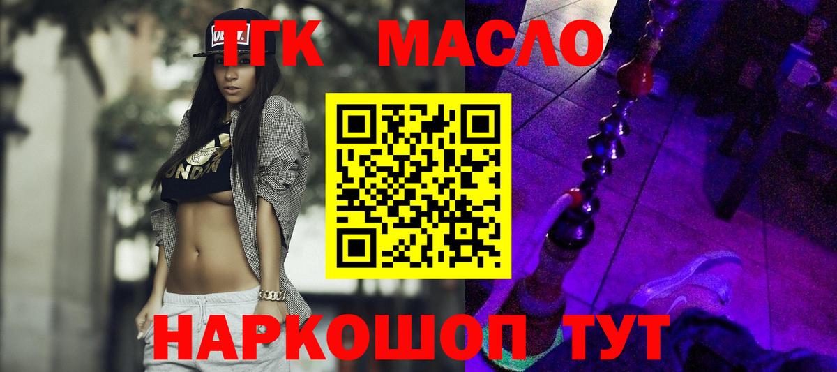 Мирный  ТГК вейп с тгк  hydra зеркало  Вход с VPN 