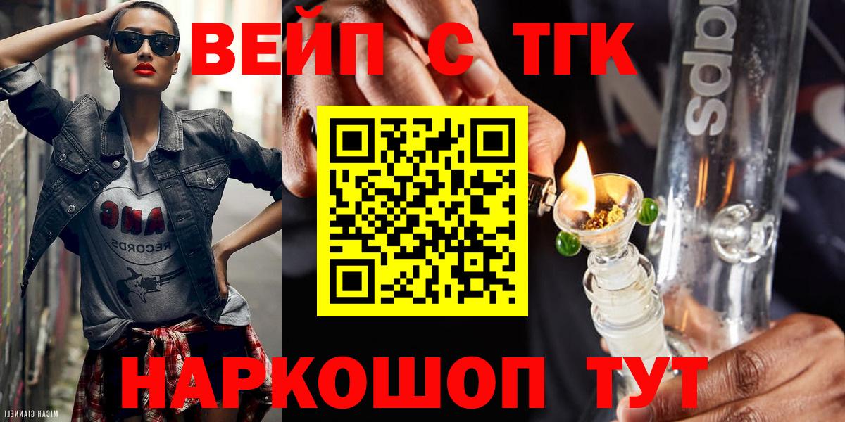 Дистиллят ТГК гашишное масло Мирный